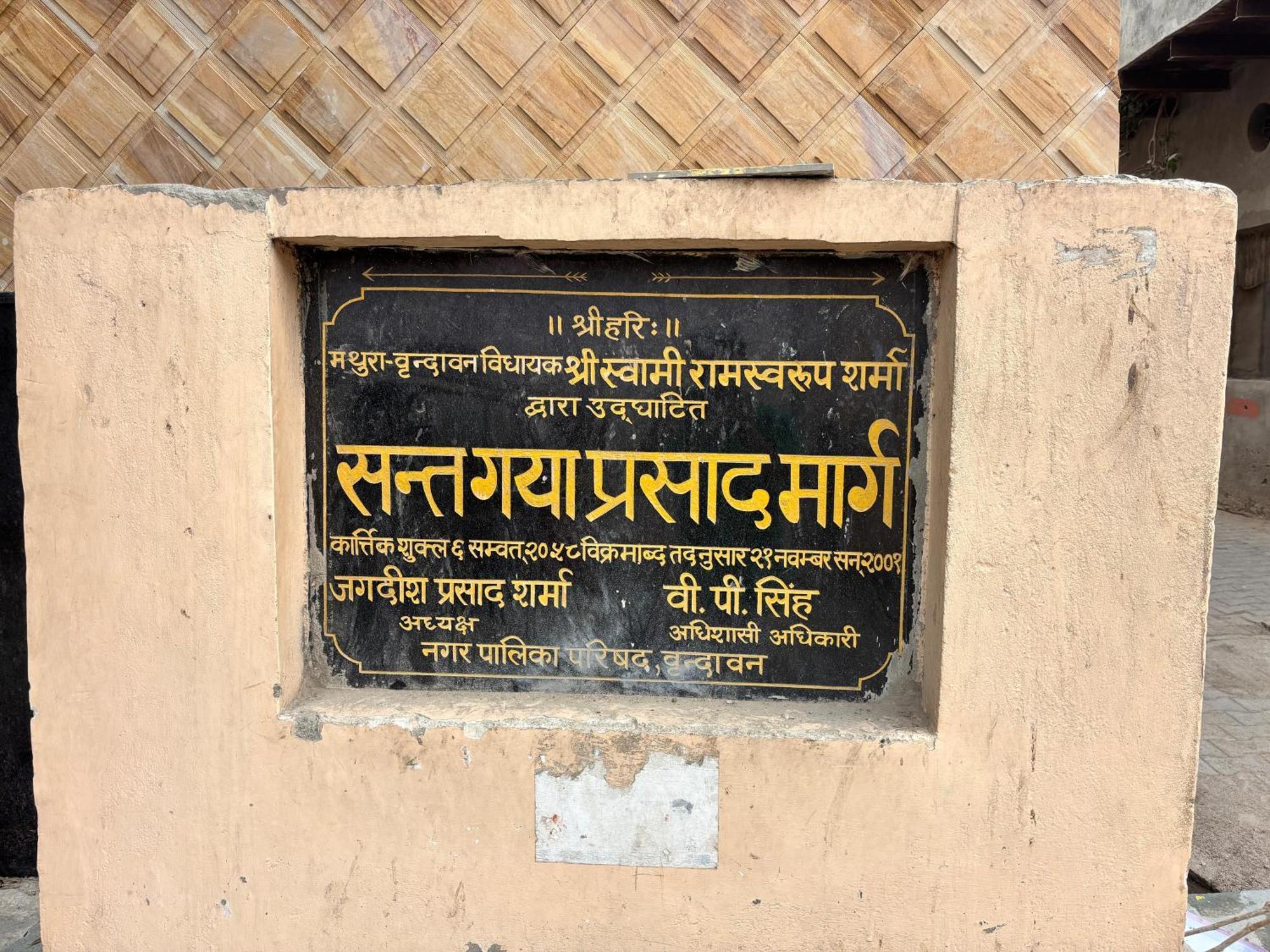 Shri Balaji Dham Hotel Vrindavan Exterior photo